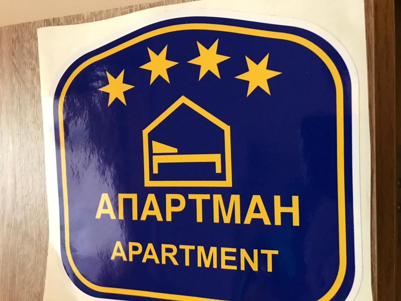 Suncani Apartman Брзече Экстерьер фото